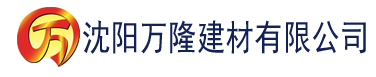 沈阳达达兔影视达达兔影视庆余年建材有限公司_沈阳轻质石膏厂家抹灰_沈阳石膏自流平生产厂家_沈阳砌筑砂浆厂家